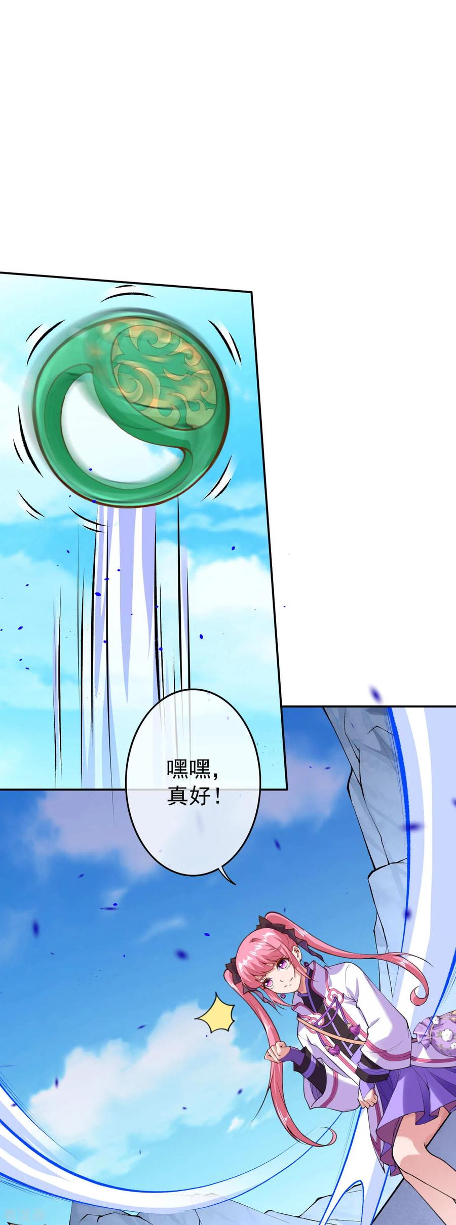 无敌剑域实力排行榜漫画,第15话 赌注得奖翻倍2图