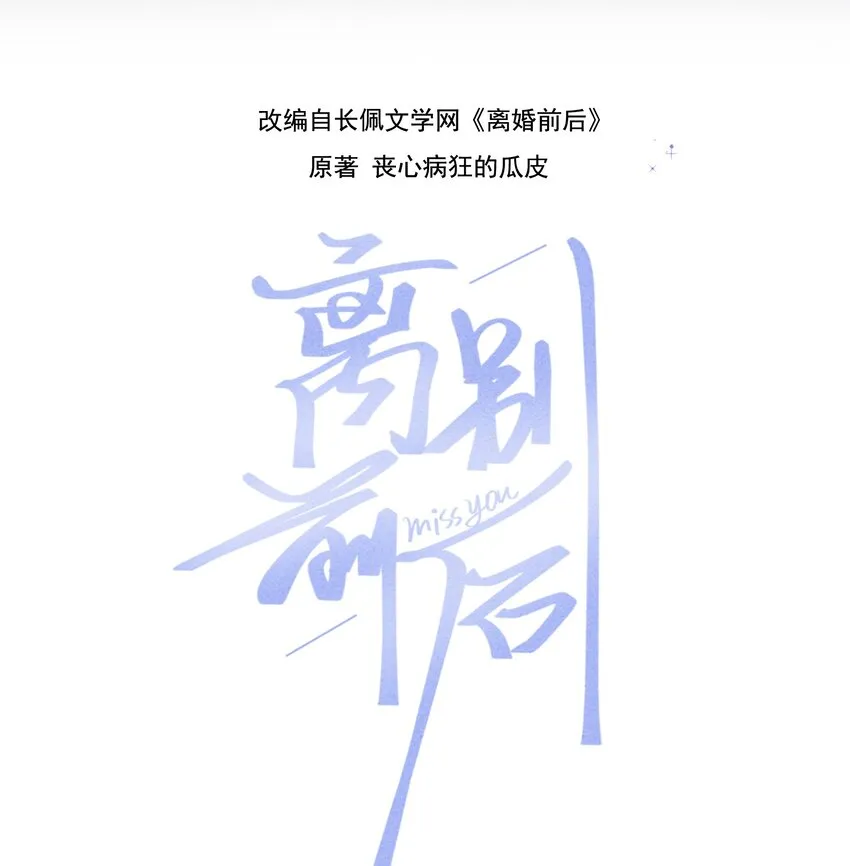 084 第362封情书！1
