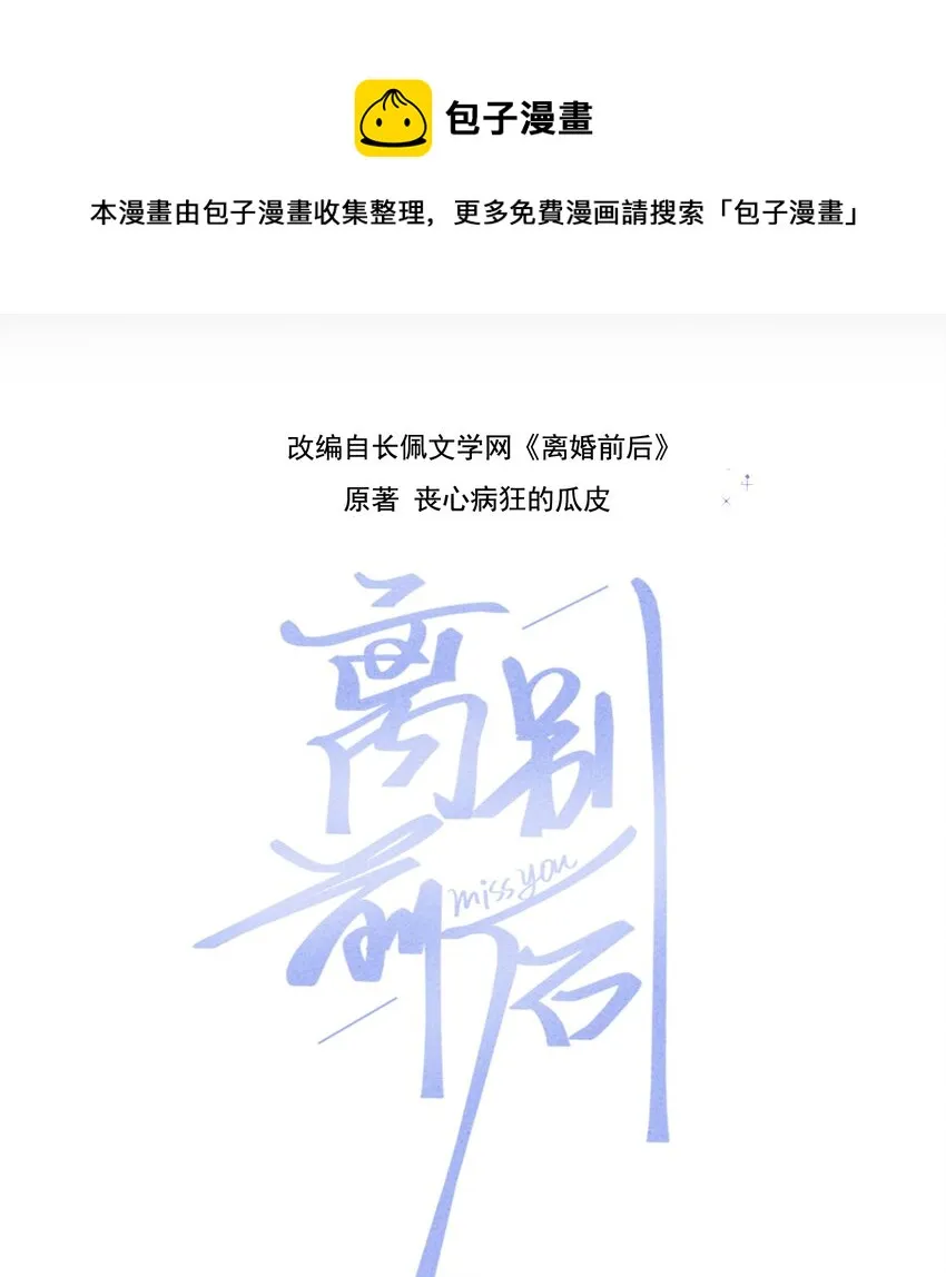 048 你会讨厌我吗？0