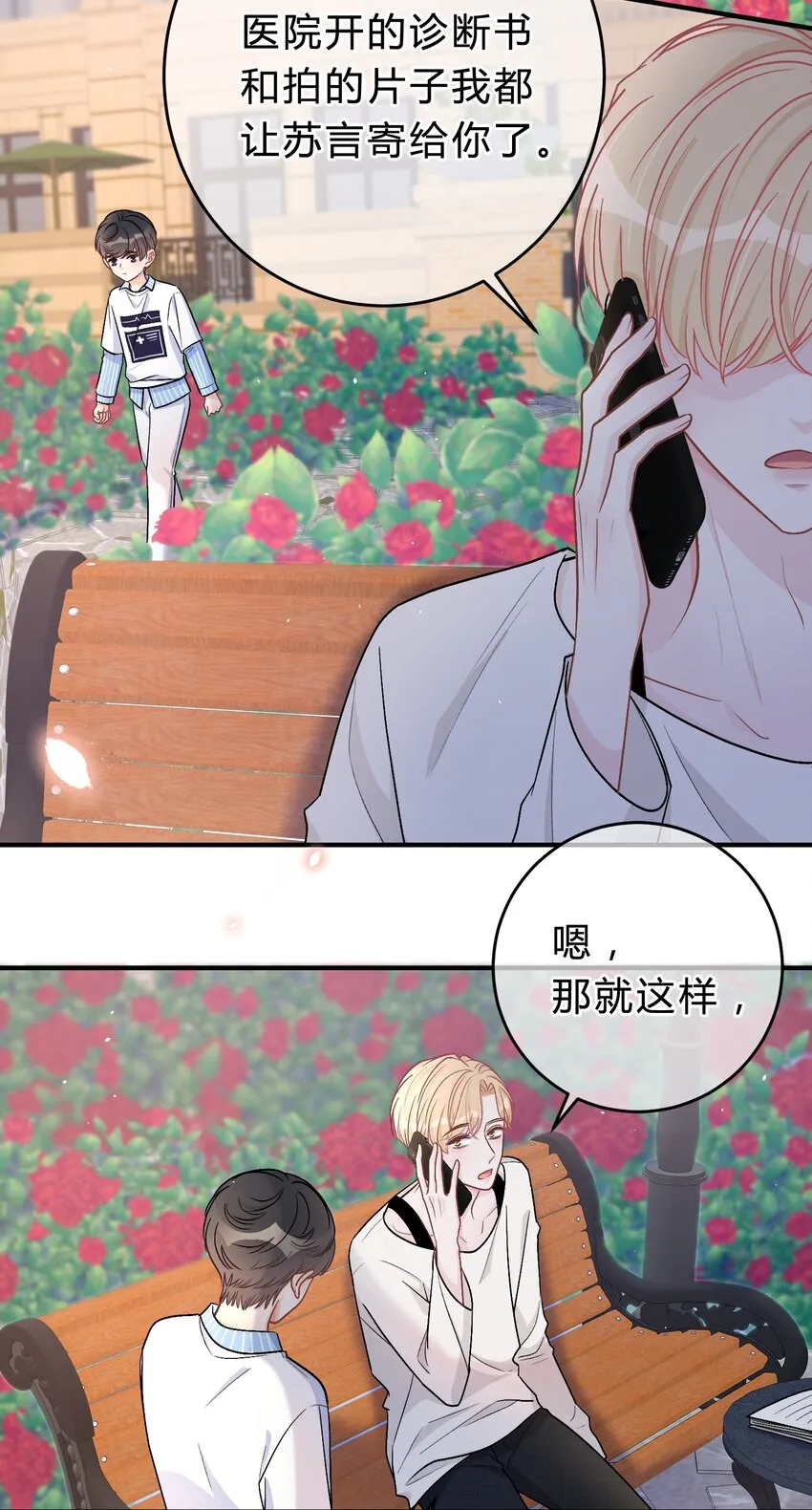 048 你会讨厌我吗？3