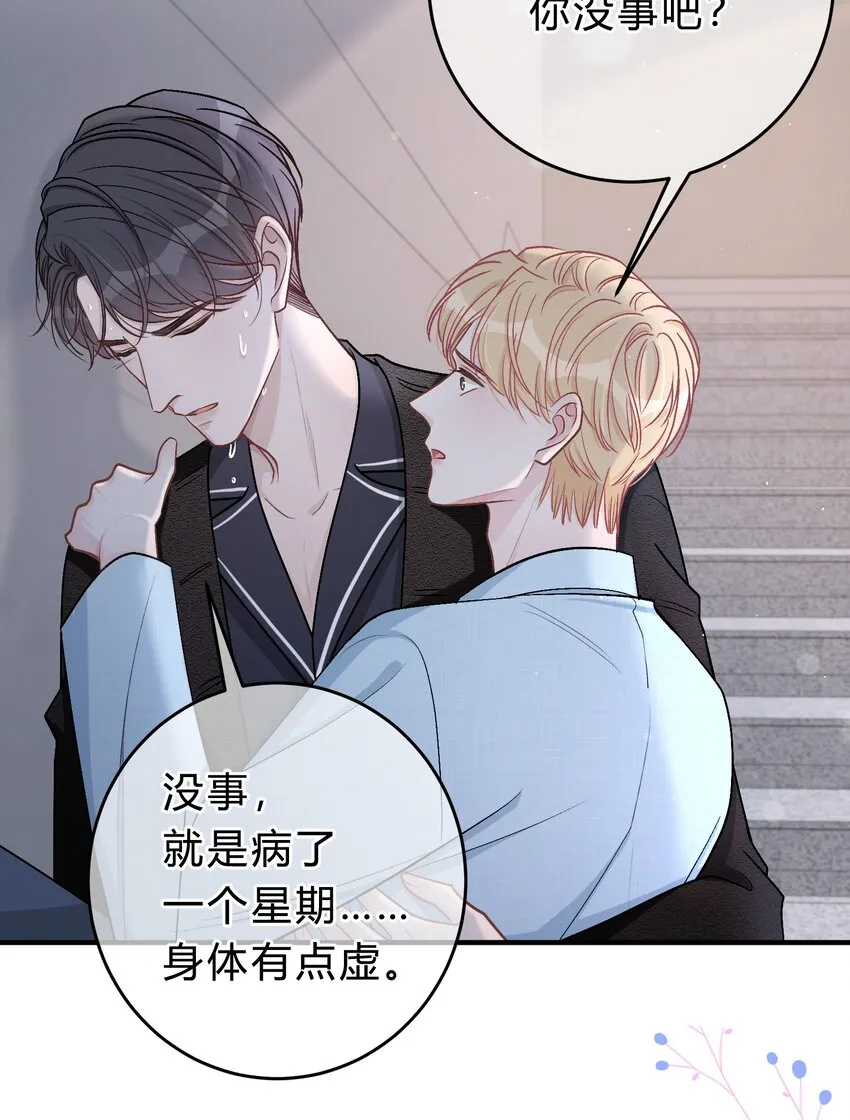 045 苏言真的吃醋了吗？3