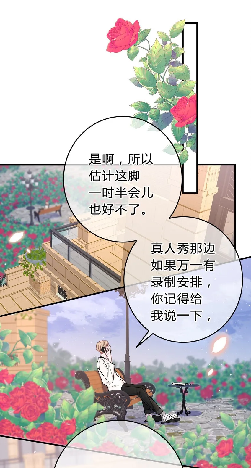 048 你会讨厌我吗？2