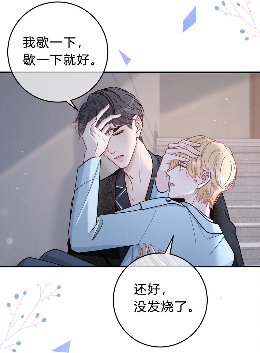 045 苏言真的吃醋了吗？4