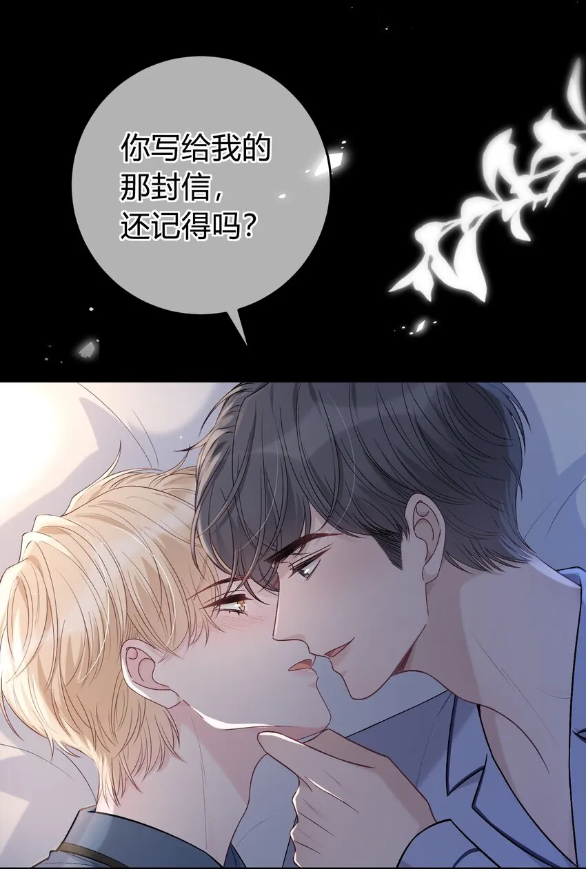 086 番外·你会追我吗？3