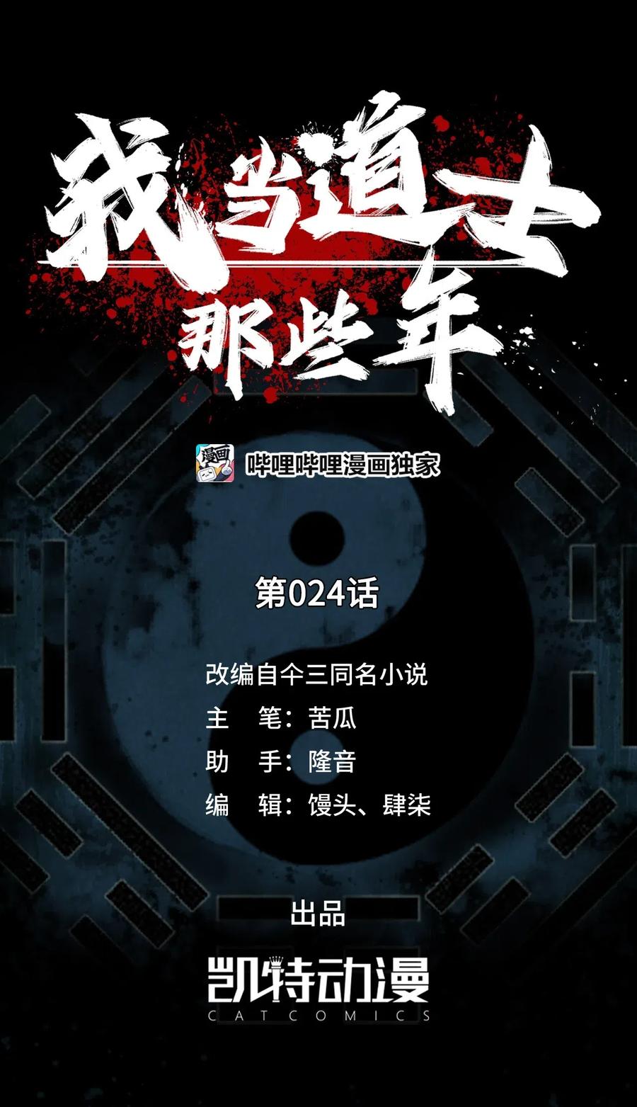 024 手拿擀面杖，我行我最棒！0