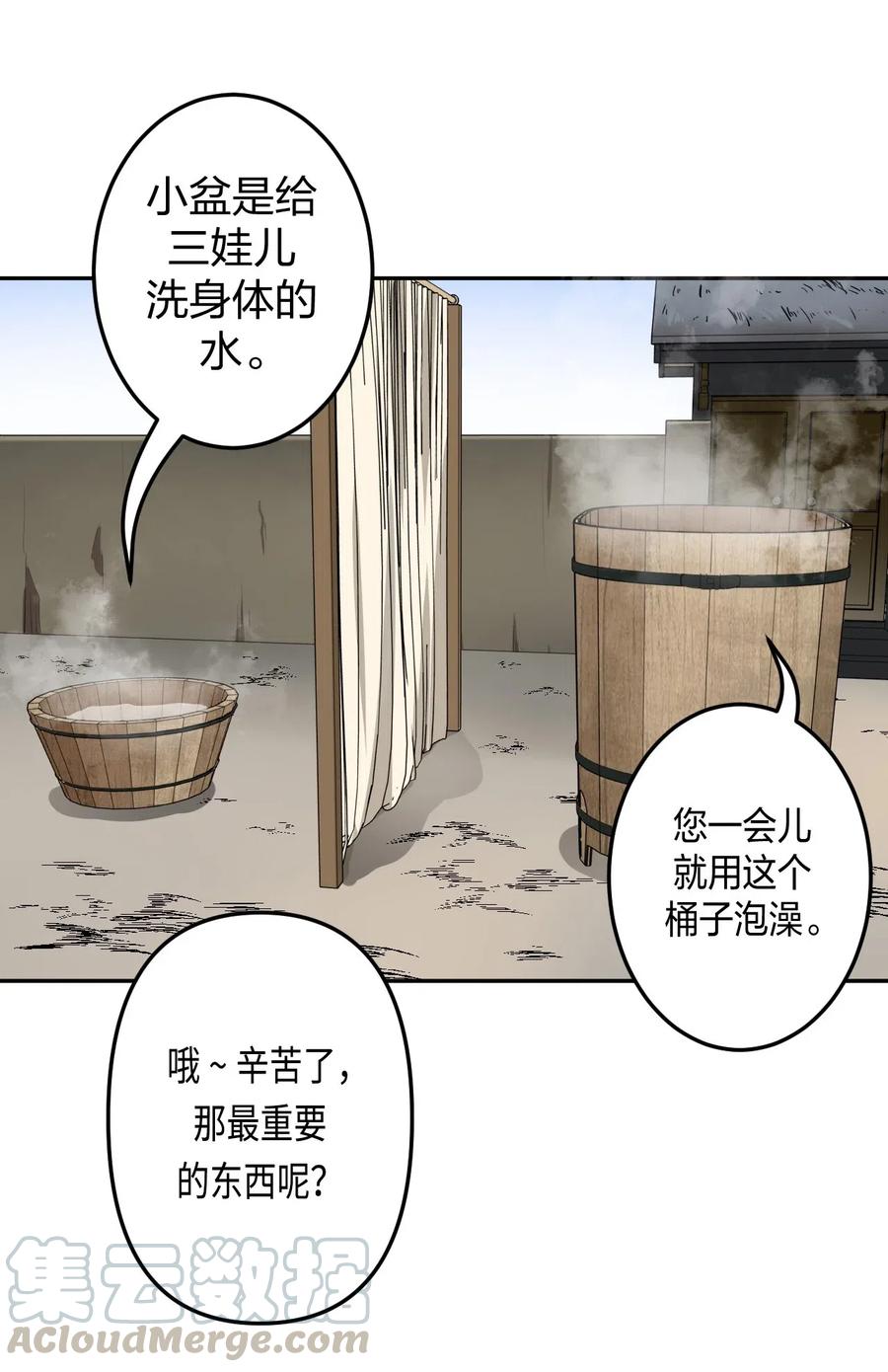 041 驱百鬼·上3