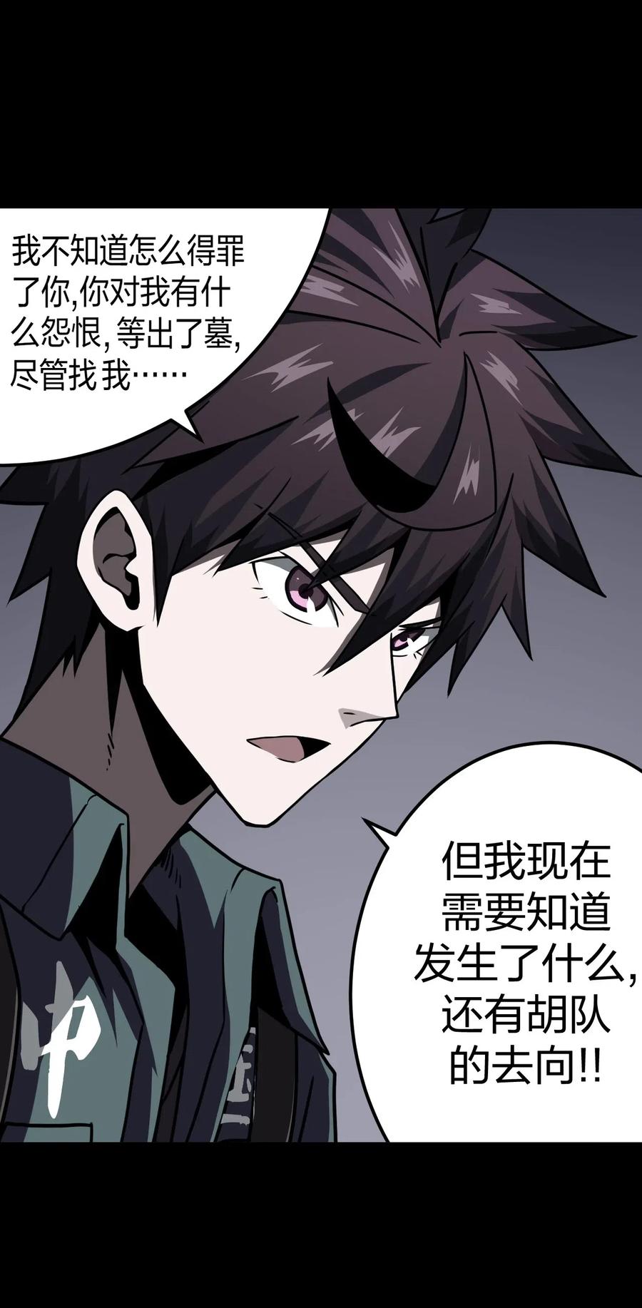 014 坐在骨头堆里听故事3
