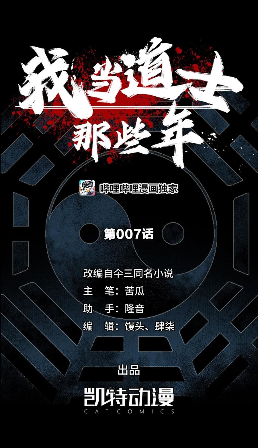 007 亲爱的，你慢慢飞~0