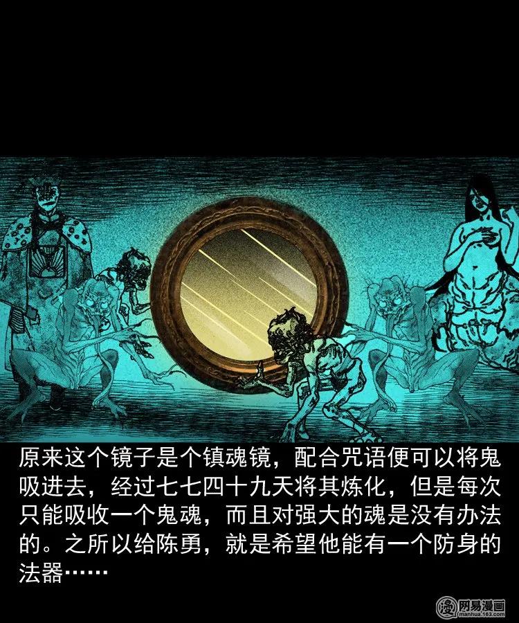 三老爷惊奇手札在哪看漫画,150 情人劫5图