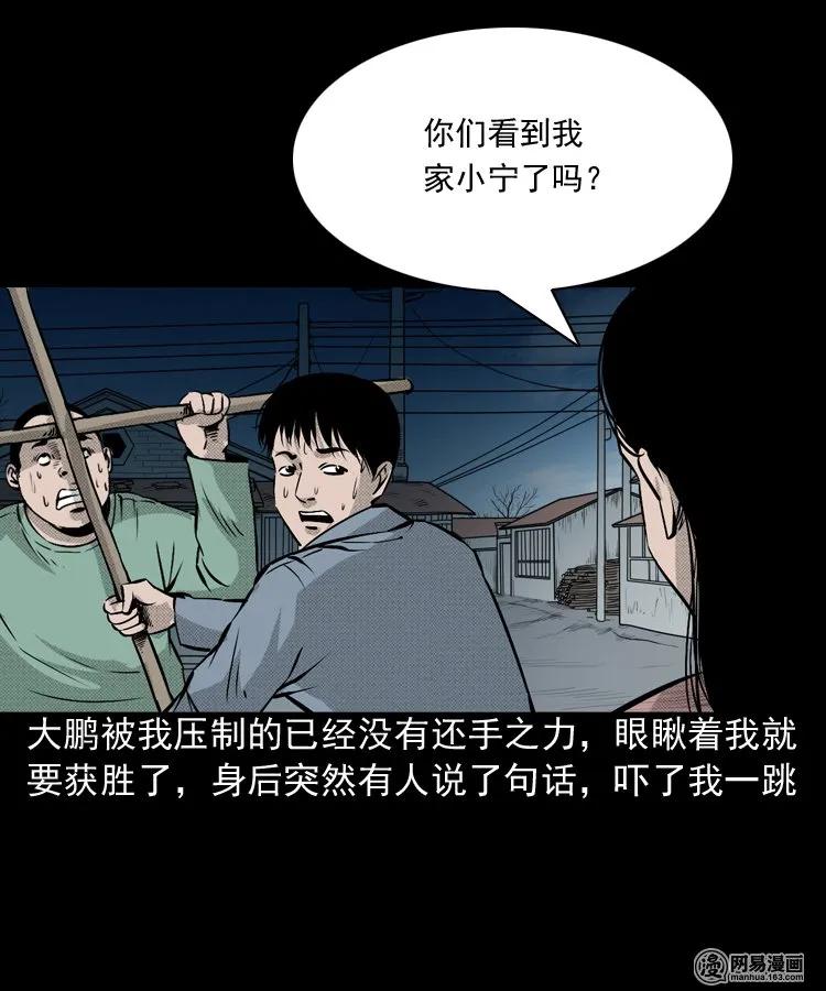 三老爷惊奇手札在哪看漫画,159 回魂的孩子5图