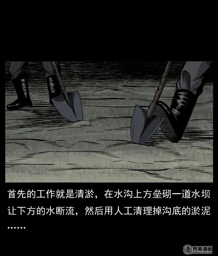 三老爷惊奇手札免费漫画下拉漫画,64 石像3图