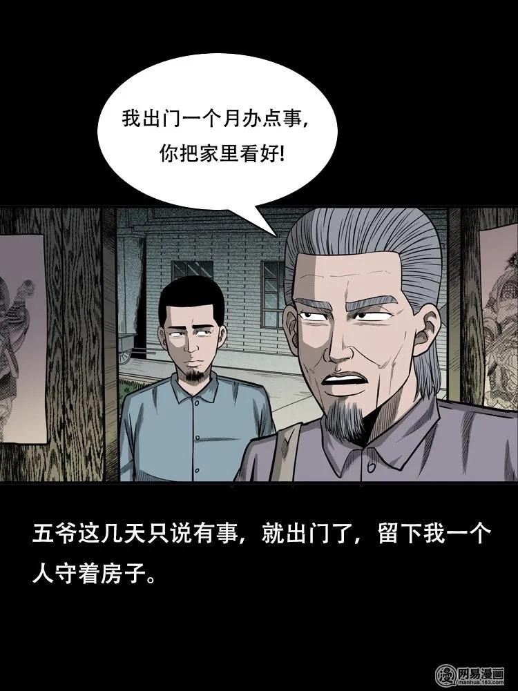 121 报应（上）2