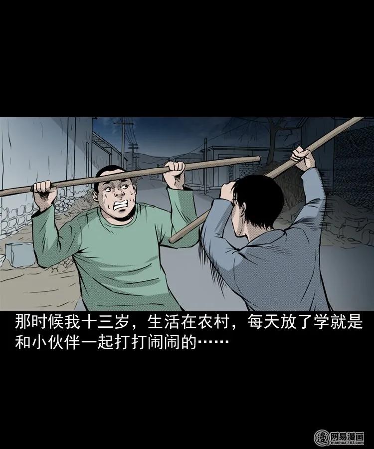 三老爷惊奇手札在哪看漫画,159 回魂的孩子3图