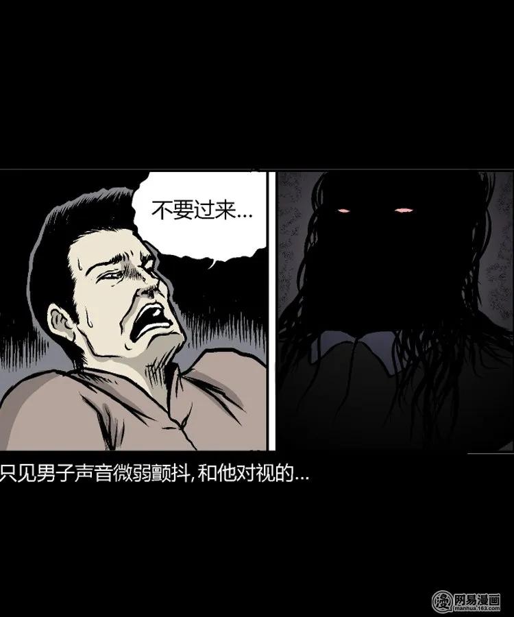 211 民国诡事（四）3