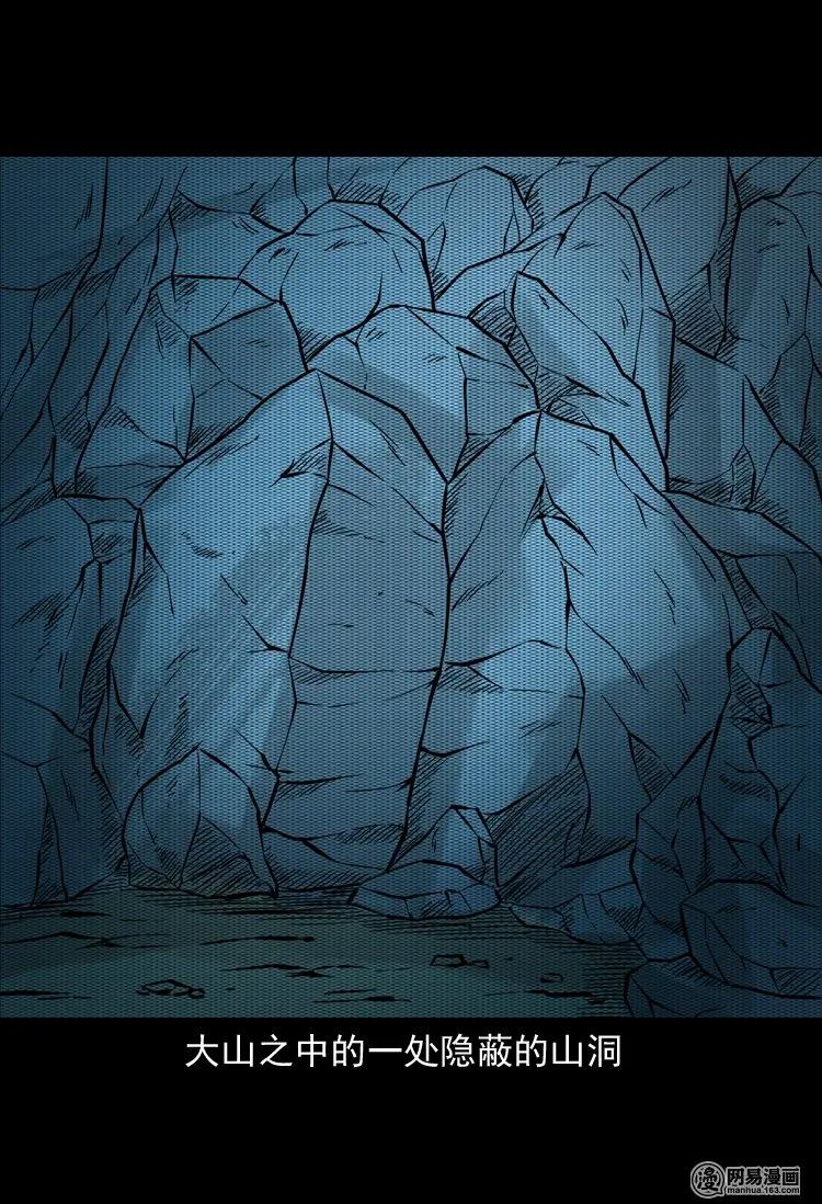 三老爷惊奇手札在哪看漫画,140 给马疯子收尸3图