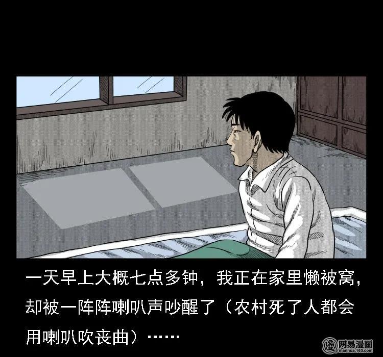 三老爷惊奇手札老烟鬼龙漫画,35 马疯子4图