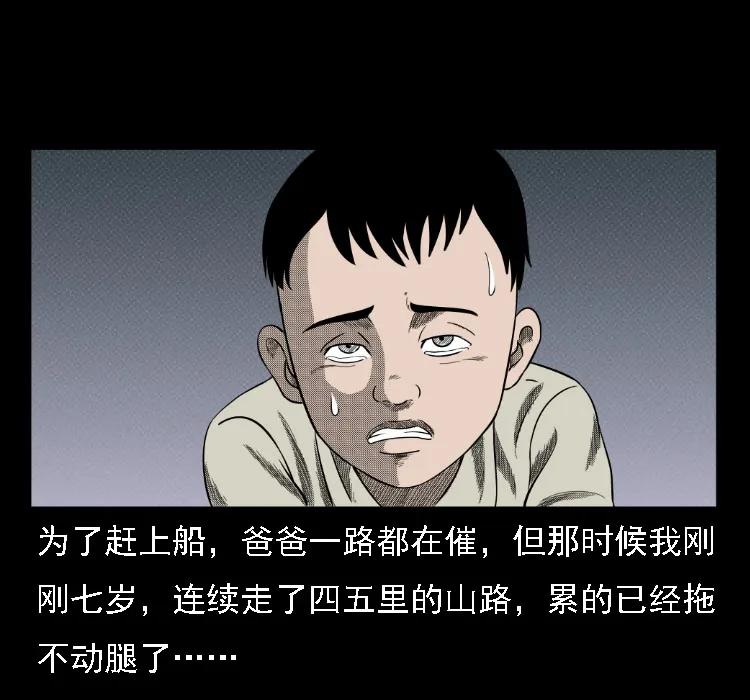 三老爷惊奇手札在哪看漫画,17 河妖4图