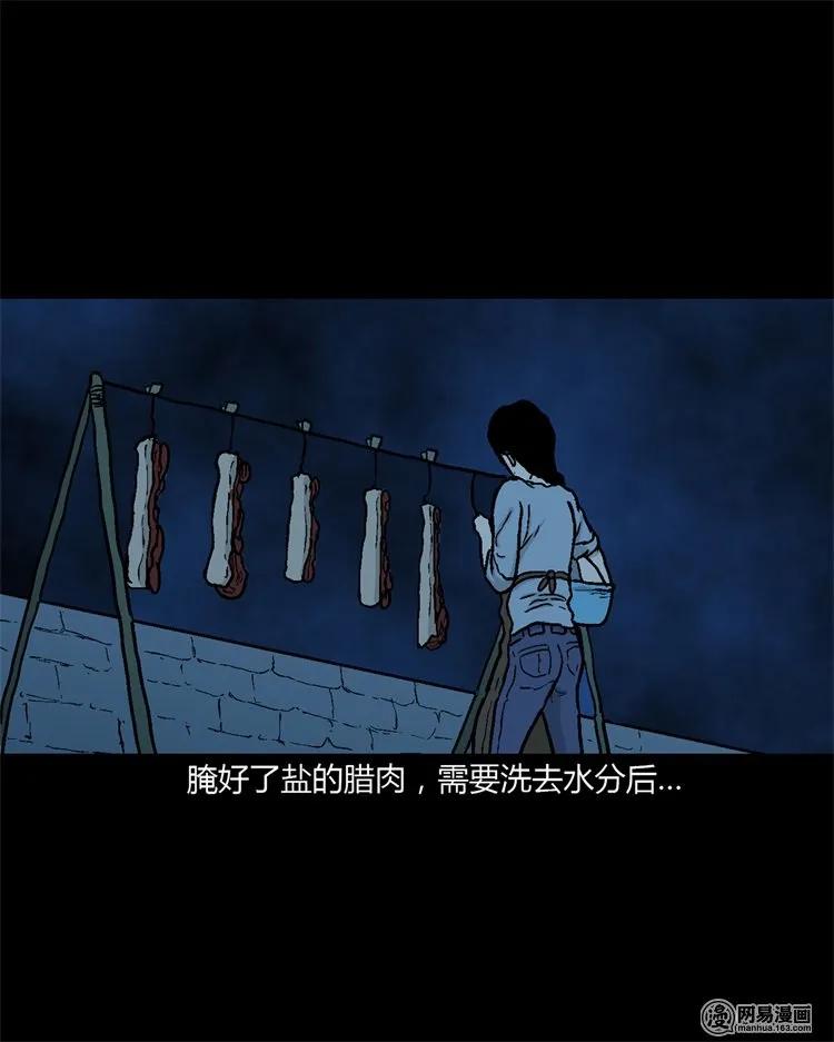 三老爷惊奇手札在哪看漫画,227 老太太3图