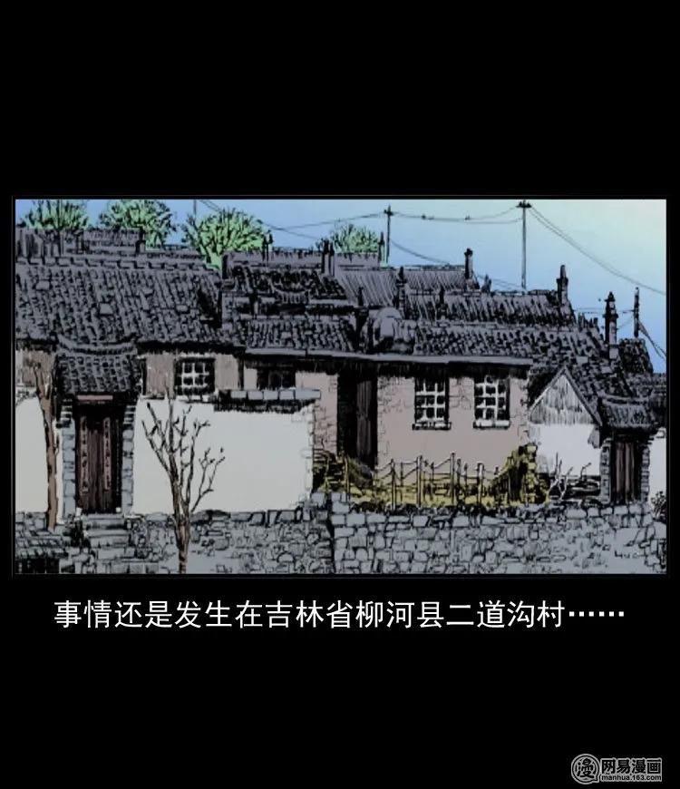 三老爷惊奇手札免费漫画下拉漫画,54 赤脚医生（三）2图