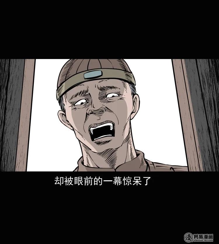 三老爷惊奇手札漫画全集免费观看漫画,137 厌胜（下）4图