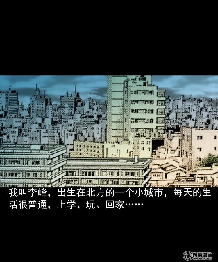三老爷惊奇手札漫画免费下拉式漫画,171 奶奶的护佑2图