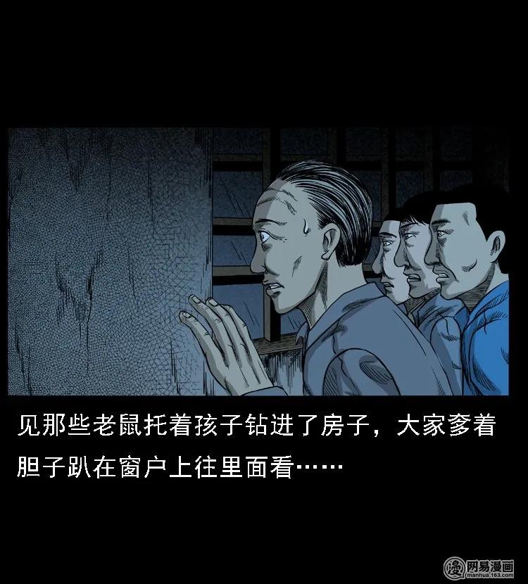 三老爷惊奇手札免费漫画下拉漫画,50 马疯子外传（下）2图