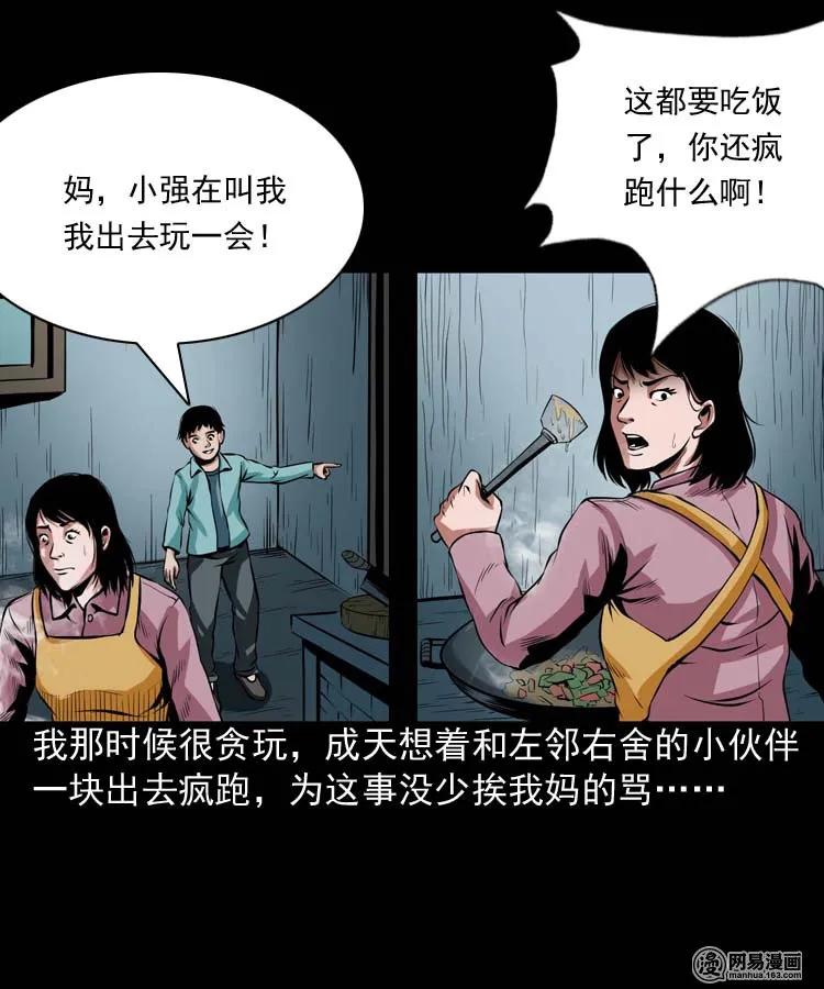 三老爷惊奇手札全集免费下拉观看漫画,181 爷爷3图