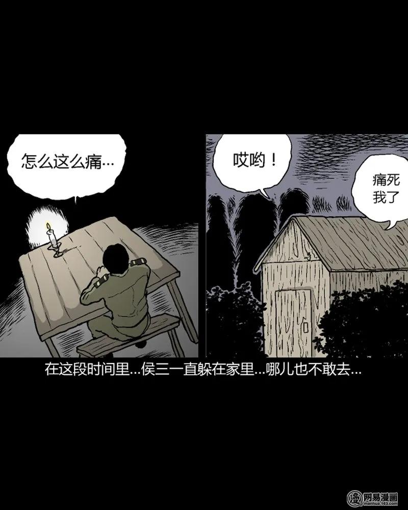 210 民国诡事（三）4