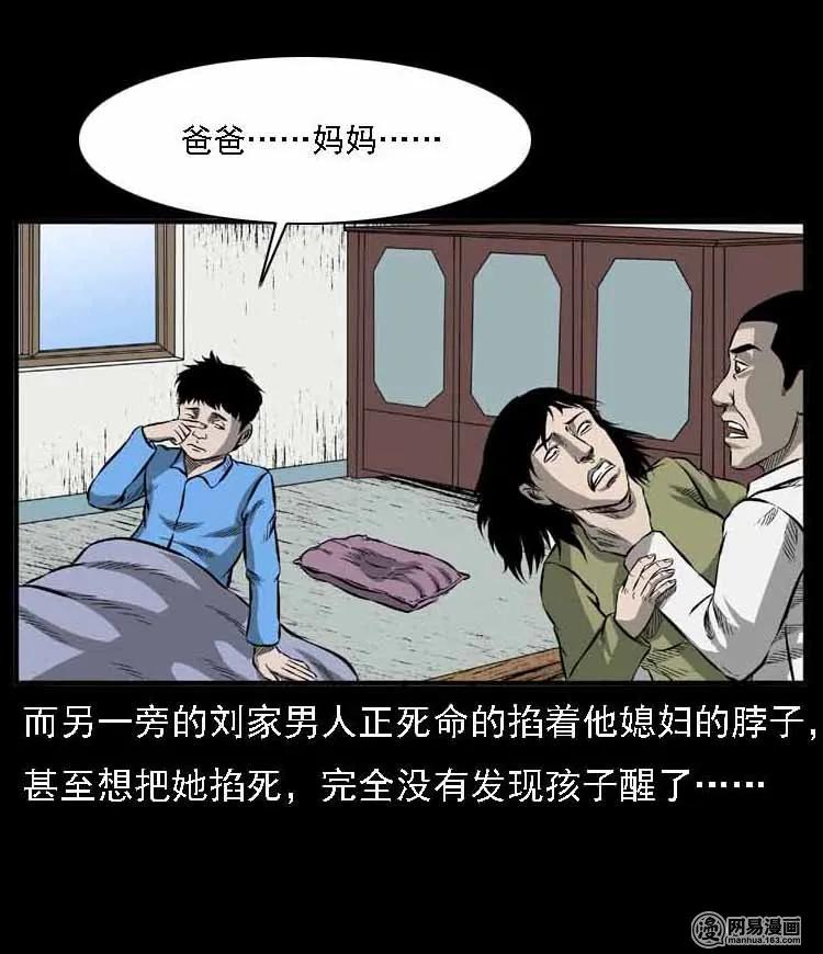 三老爷惊奇手札免费漫画下拉漫画,56 马疯子外传（二）下5图