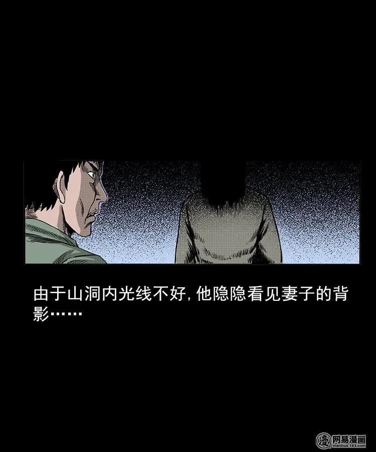 三老爷惊奇手札老烟鬼龙漫画,82 索命怨魂（下）3图