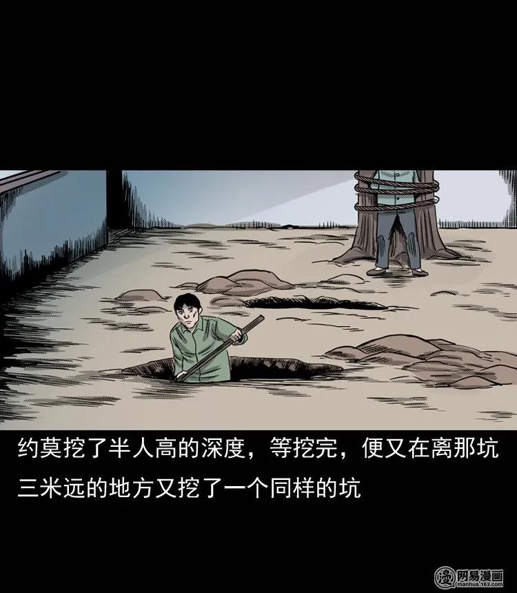 三老爷惊奇手札在哪看漫画,132 换魂（四）3图