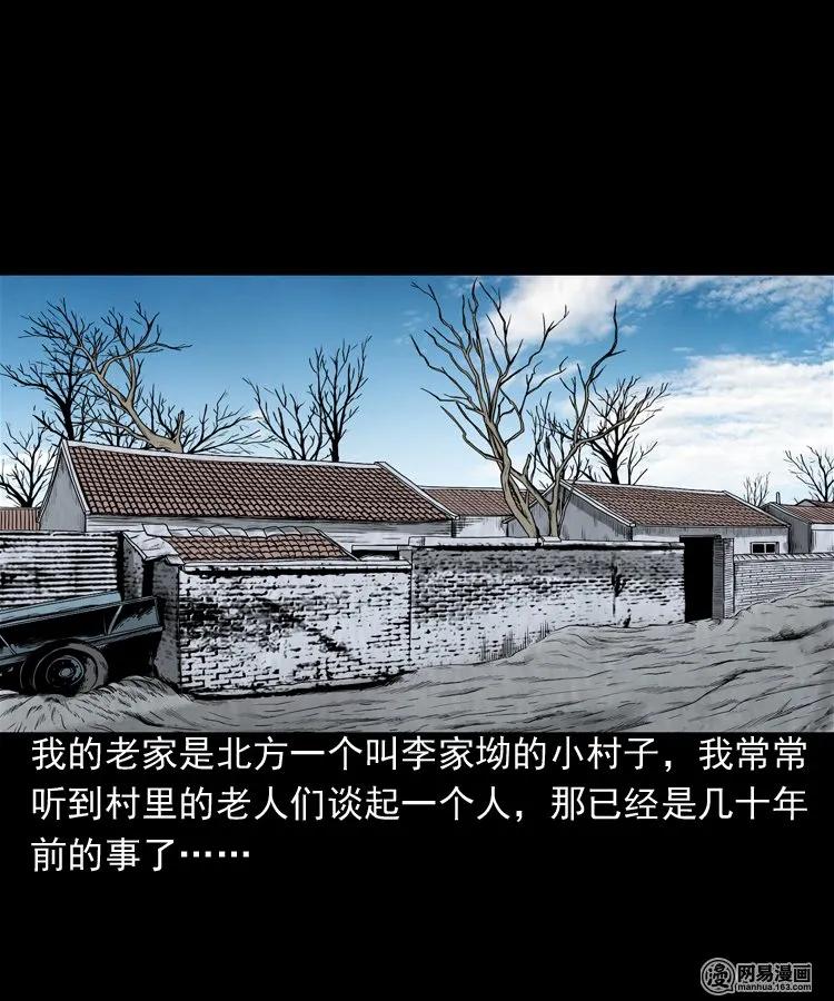 三老爷惊奇手札在哪看漫画,177 乡村怪咖（二）2图