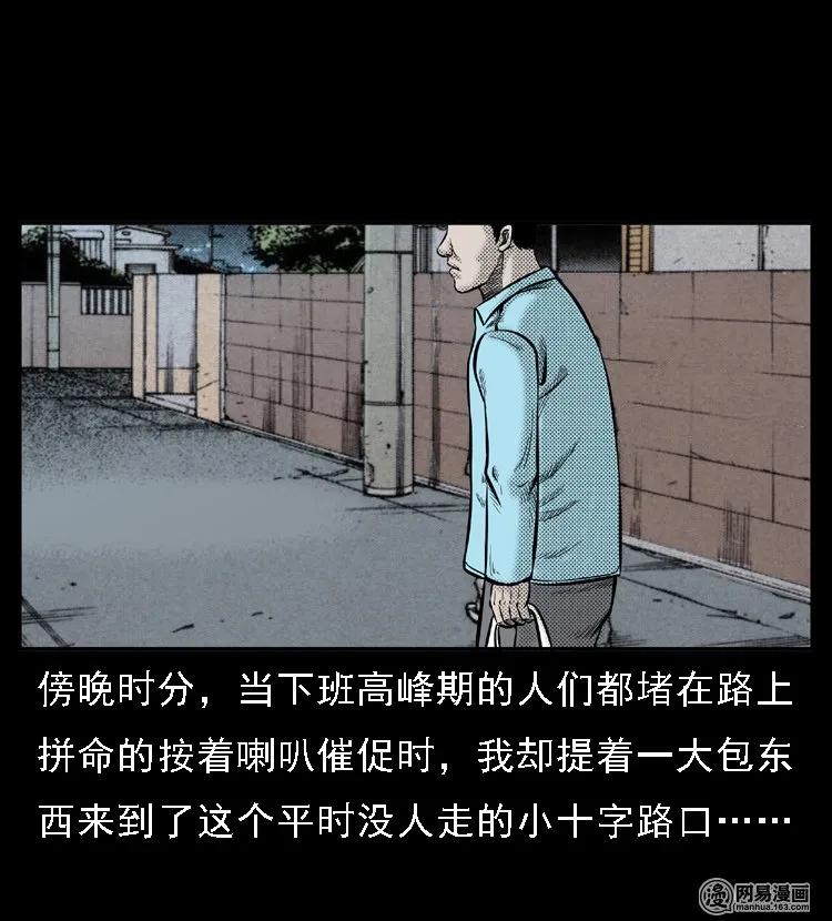 三老爷惊奇手札在哪看漫画,46 月饼3图