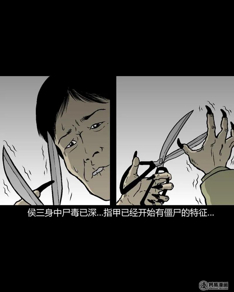210 民国诡事（三）2