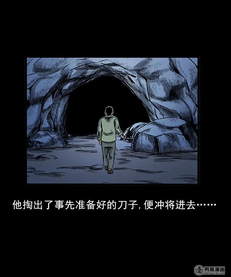 三老爷惊奇手札老烟鬼龙漫画,82 索命怨魂（下）2图
