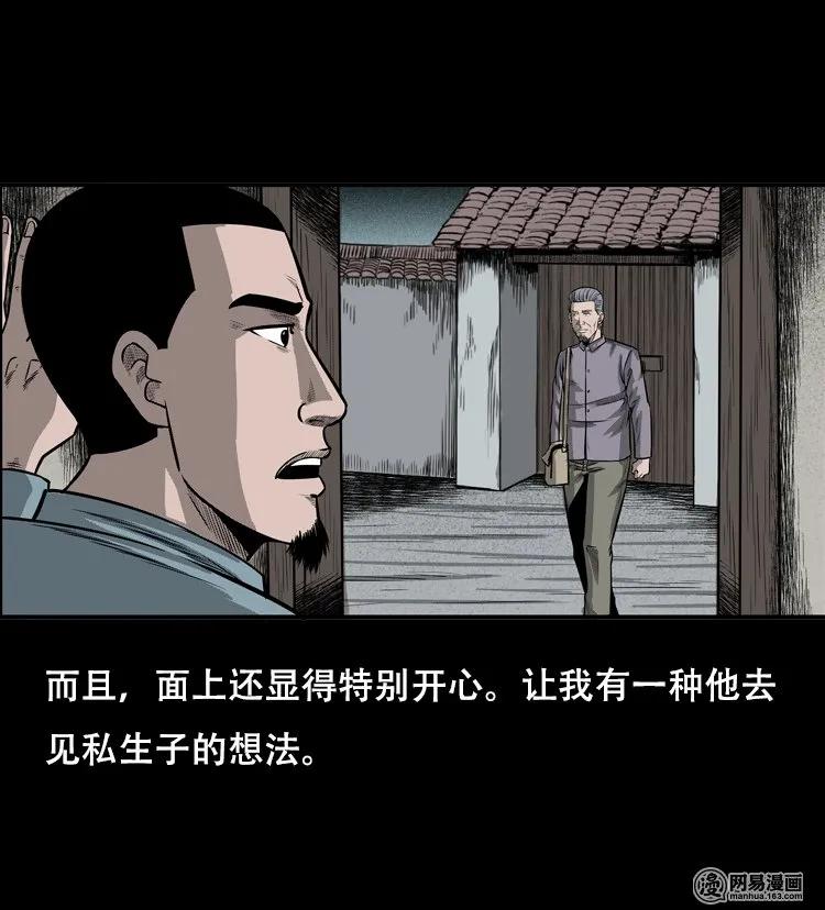 三老爷惊奇手札老烟鬼龙漫画,124 欲望布偶（上）5图