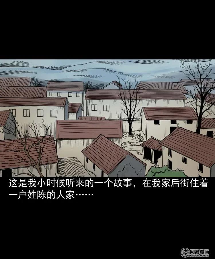 三老爷惊奇手札在哪看漫画,164 坏孩子2图
