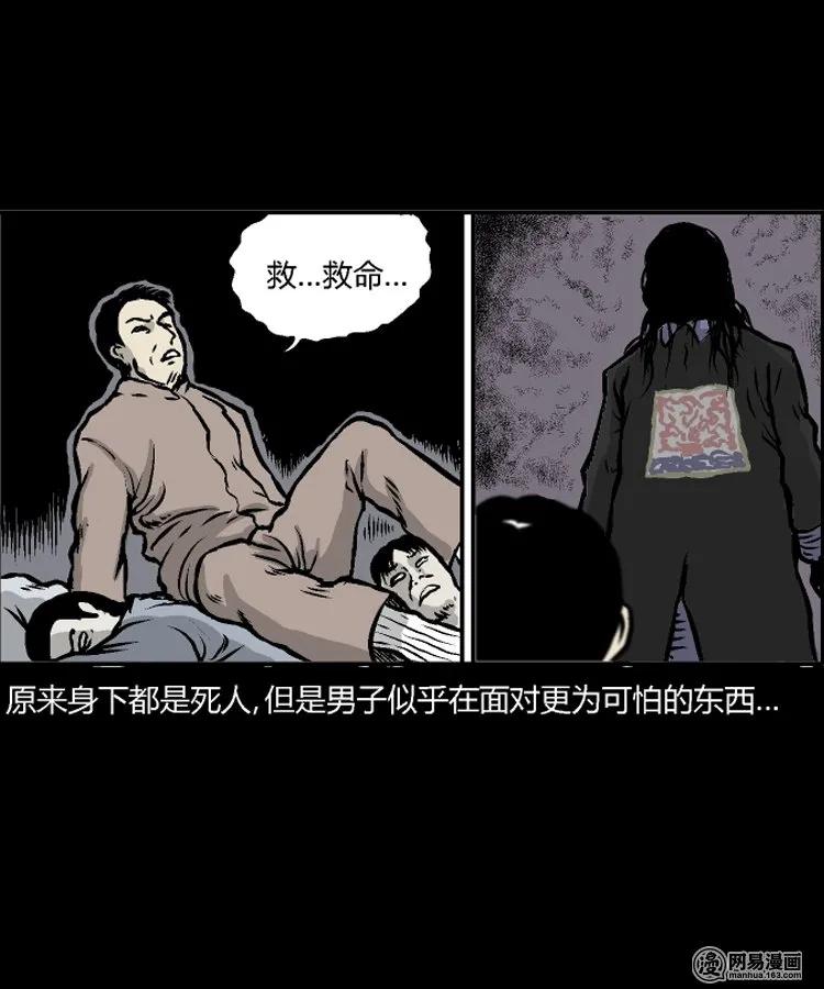 211 民国诡事（四）2