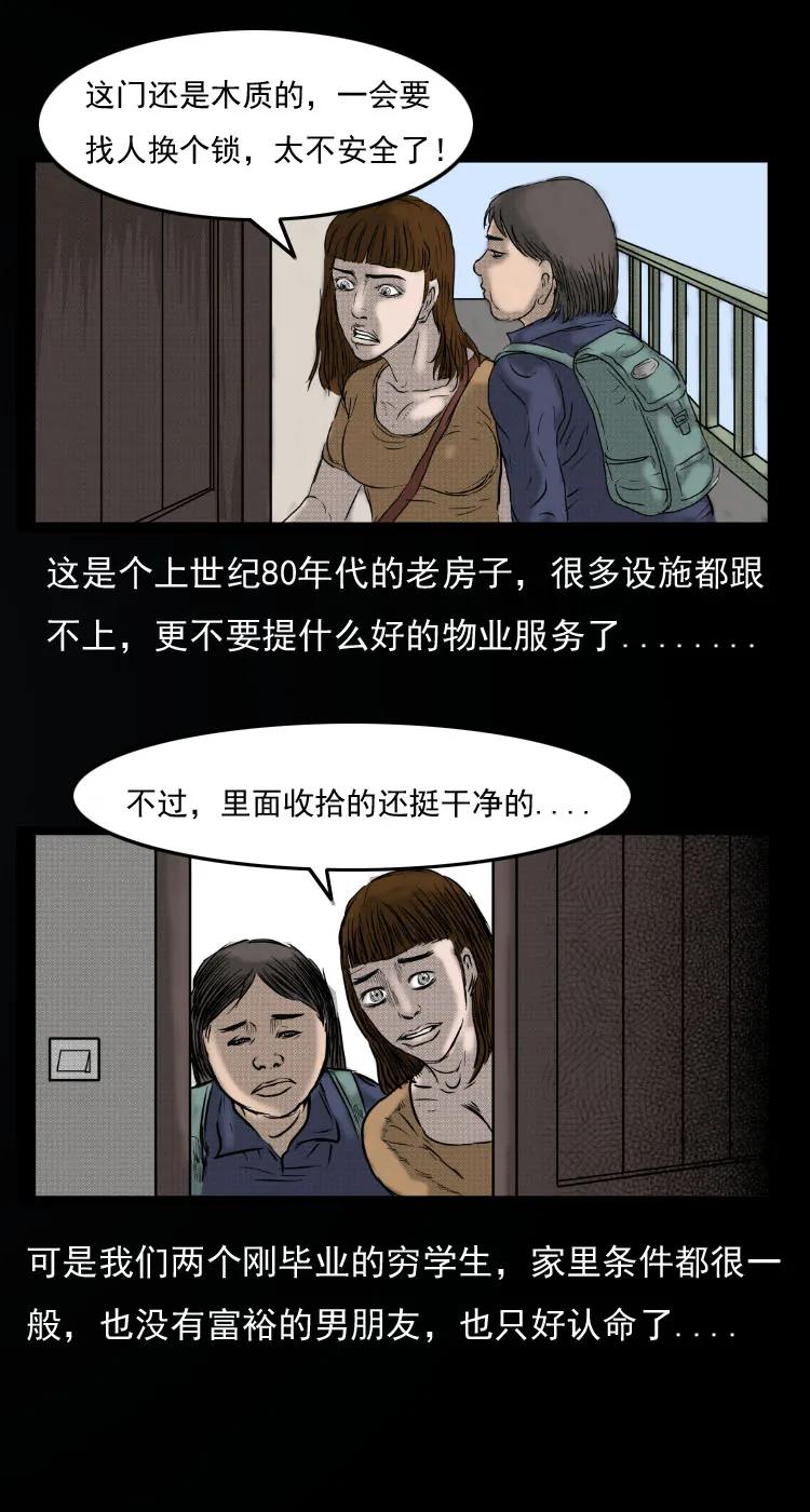 三老爷惊奇手札老烟鬼龙漫画,12 床垫3图