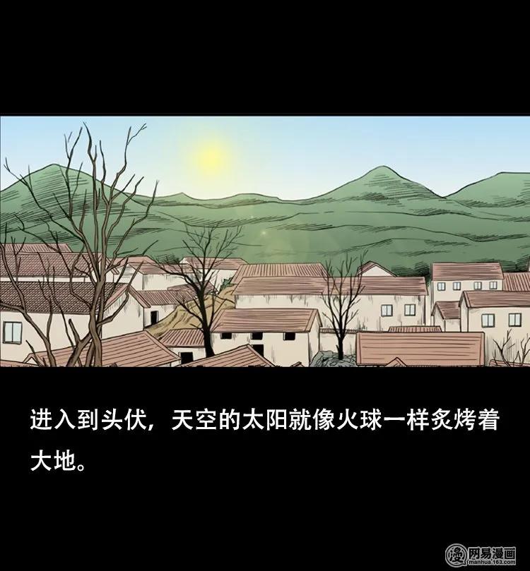 121 报应（上）1