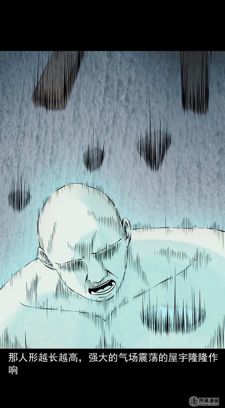 三老爷惊奇手札漫画全集免费观看漫画,139 营救马疯子四（下）5图