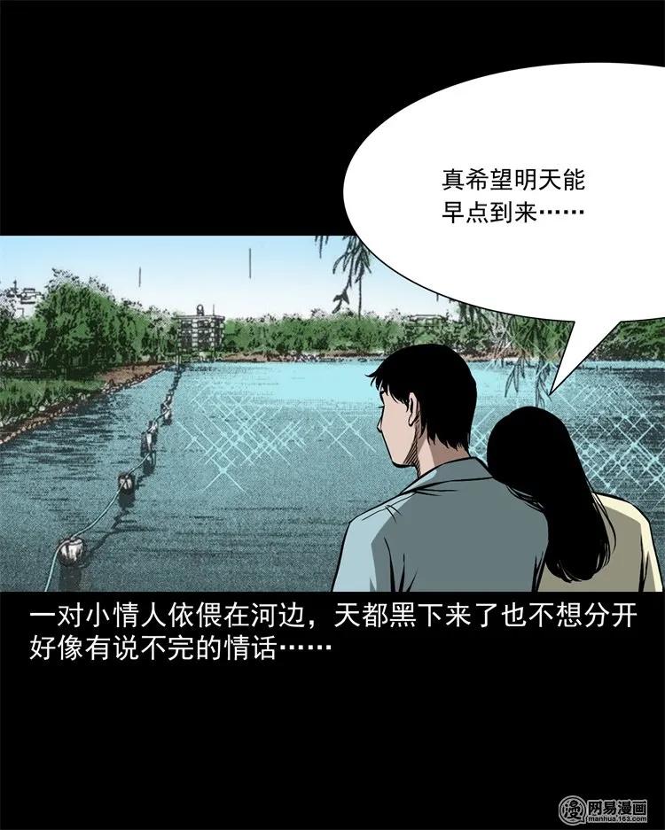 三老爷惊奇手札漫画,217 并骨5图