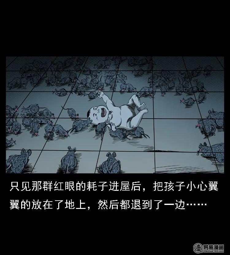 三老爷惊奇手札免费漫画下拉漫画,50 马疯子外传（下）4图