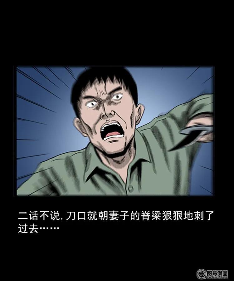 三老爷惊奇手札老烟鬼龙漫画,82 索命怨魂（下）4图