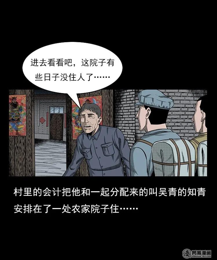 三老爷惊奇手札在哪看漫画,78 照妖镜（上）5图