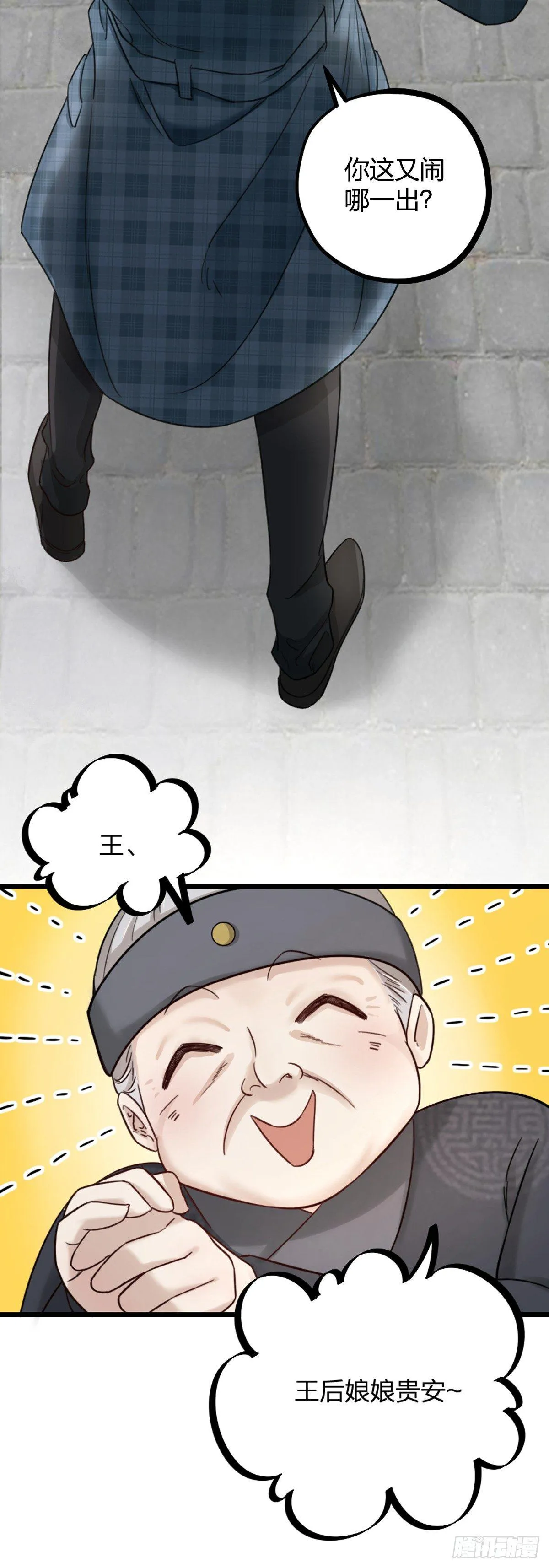 第16话 算命3