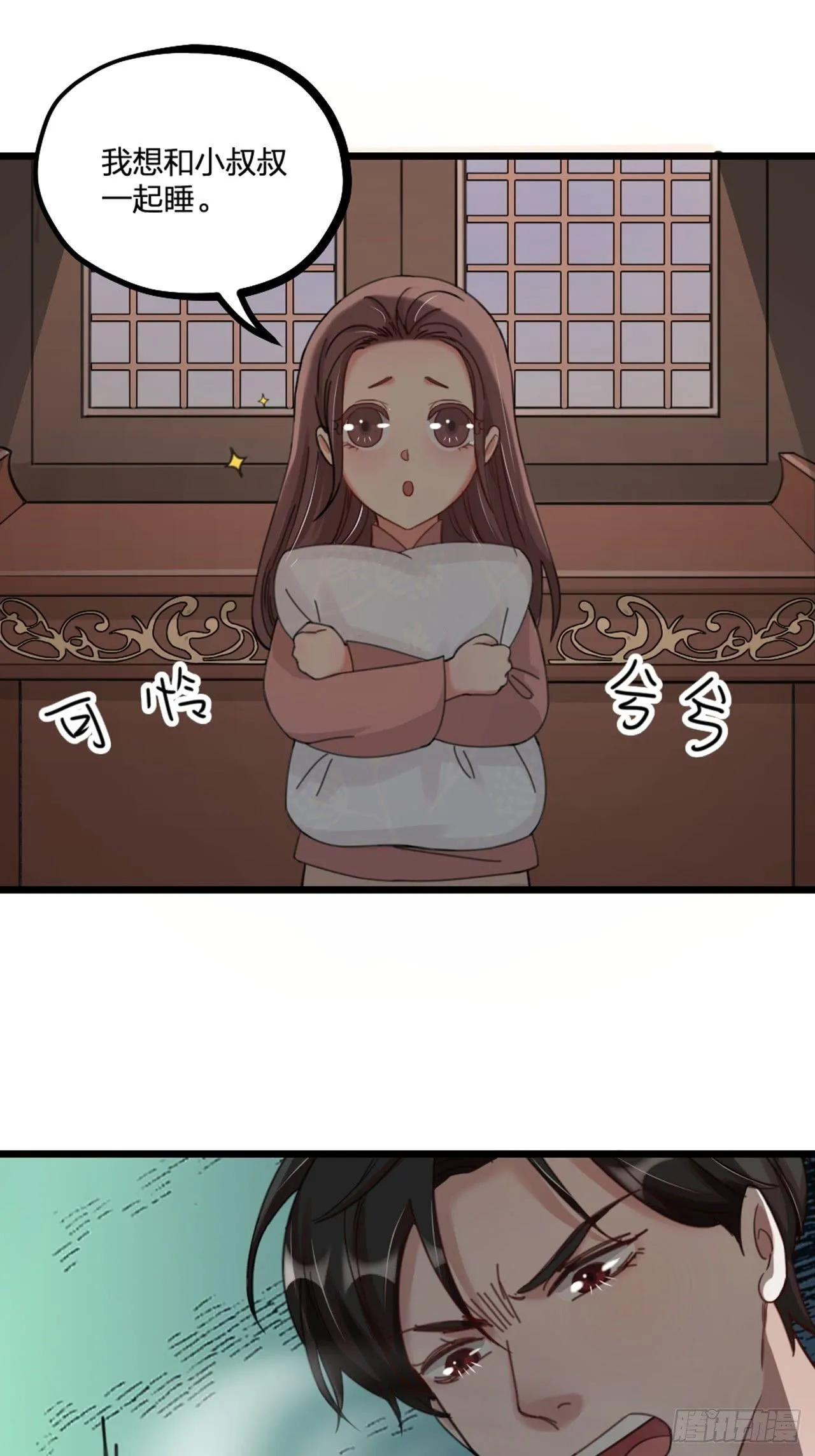 富富青年漫画,第23话 情敌？1图