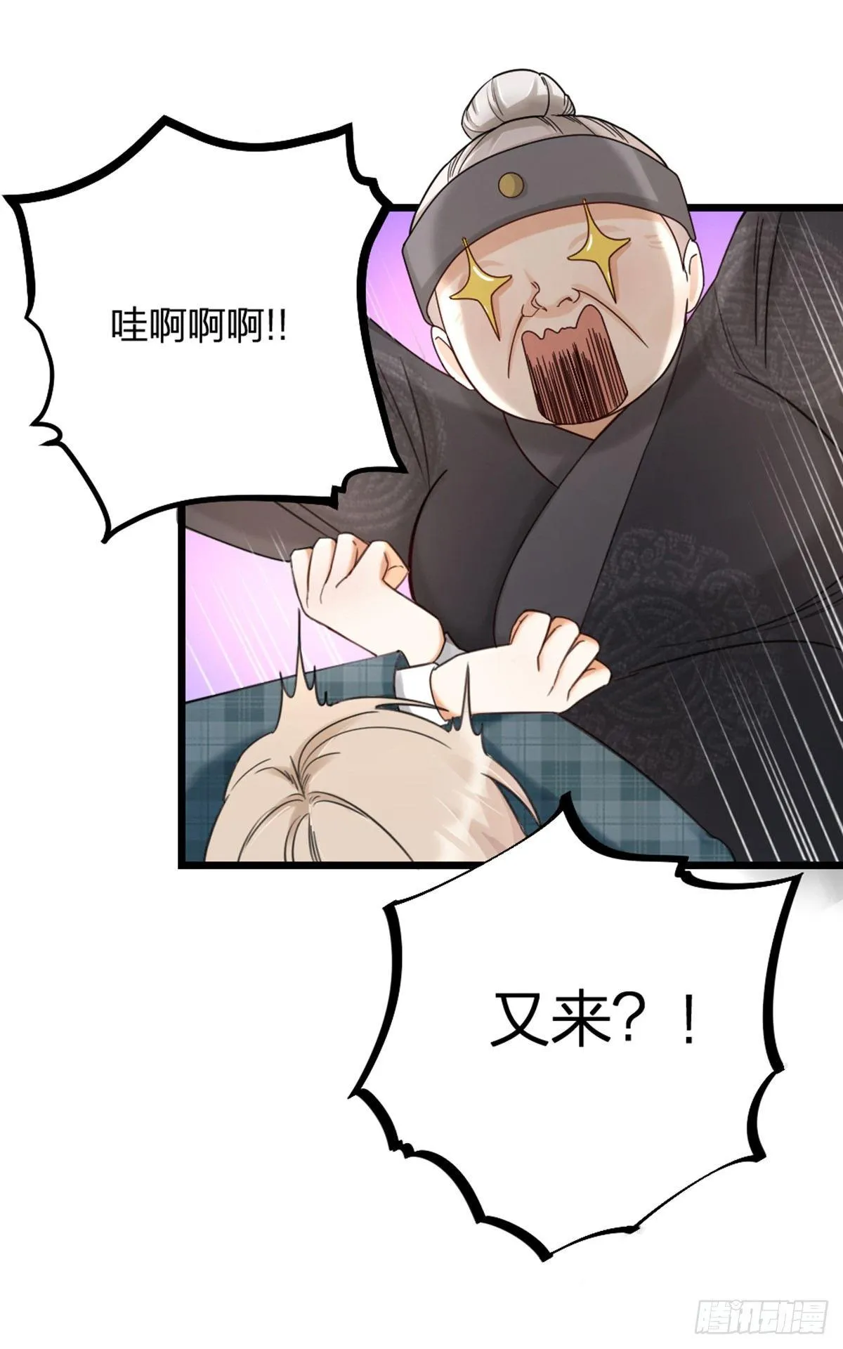 第16话 算命1