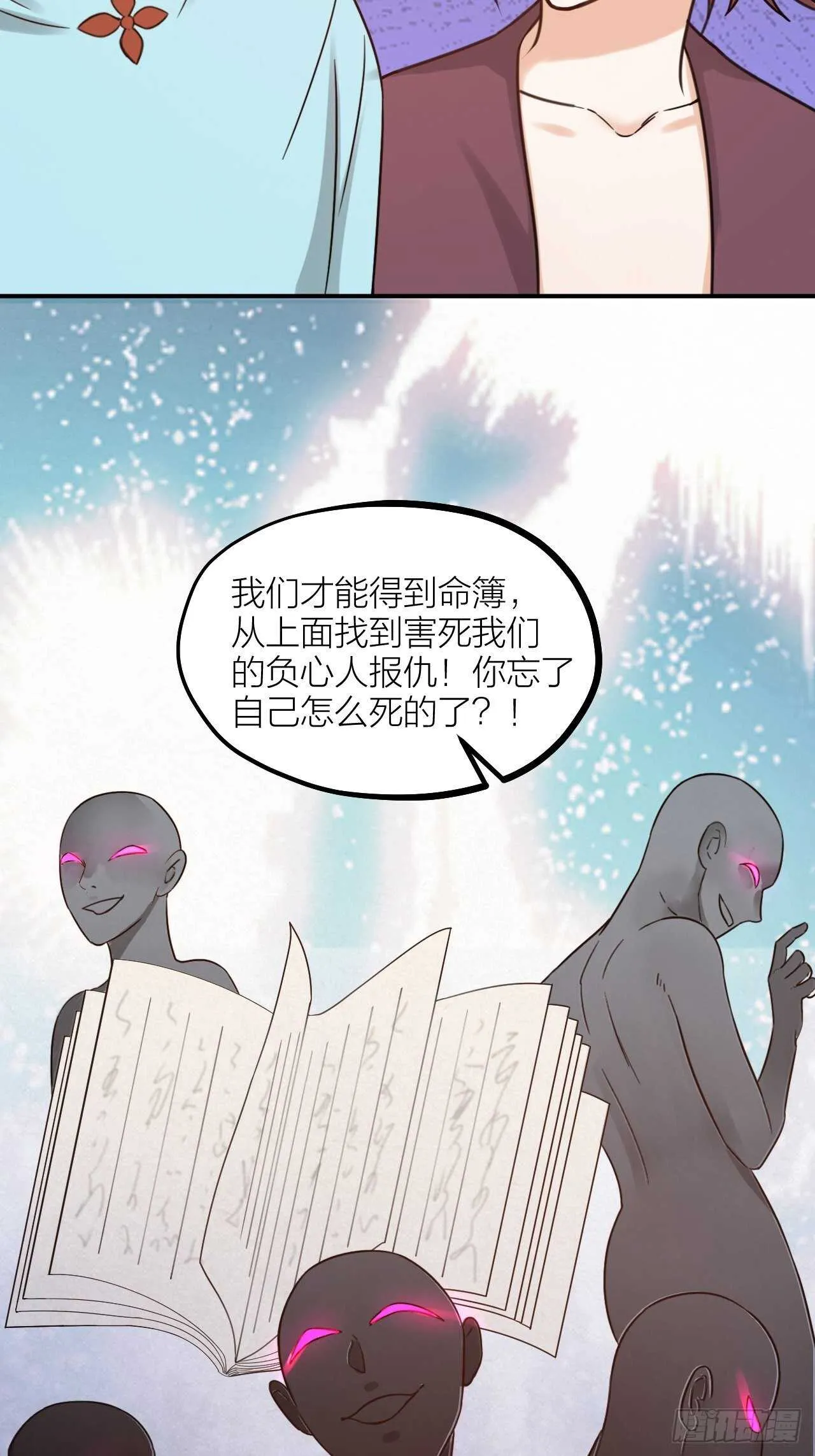 第57话 找人3