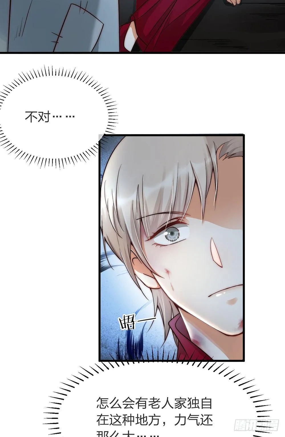 第04话 救美4